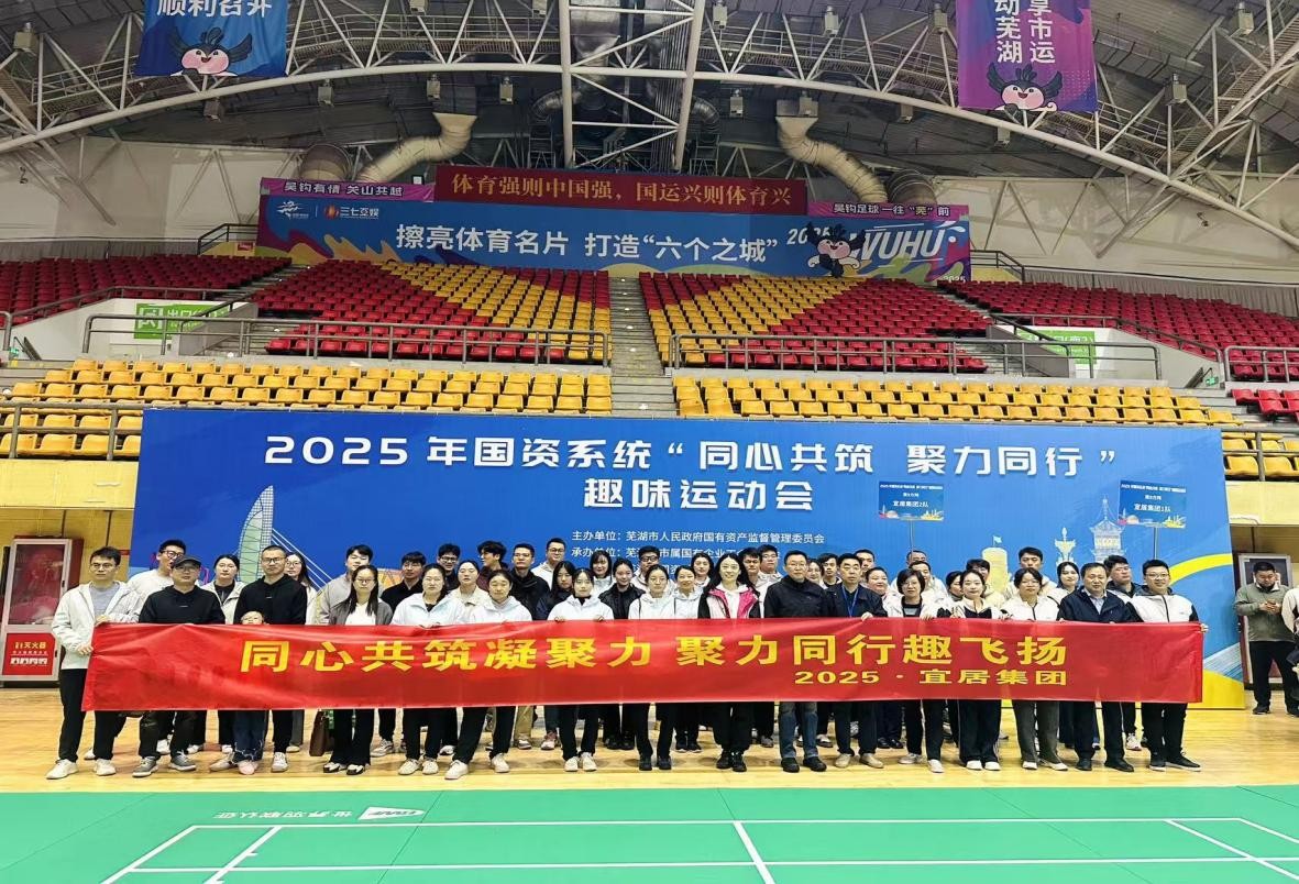 赛场竞风骚 聚力启新程