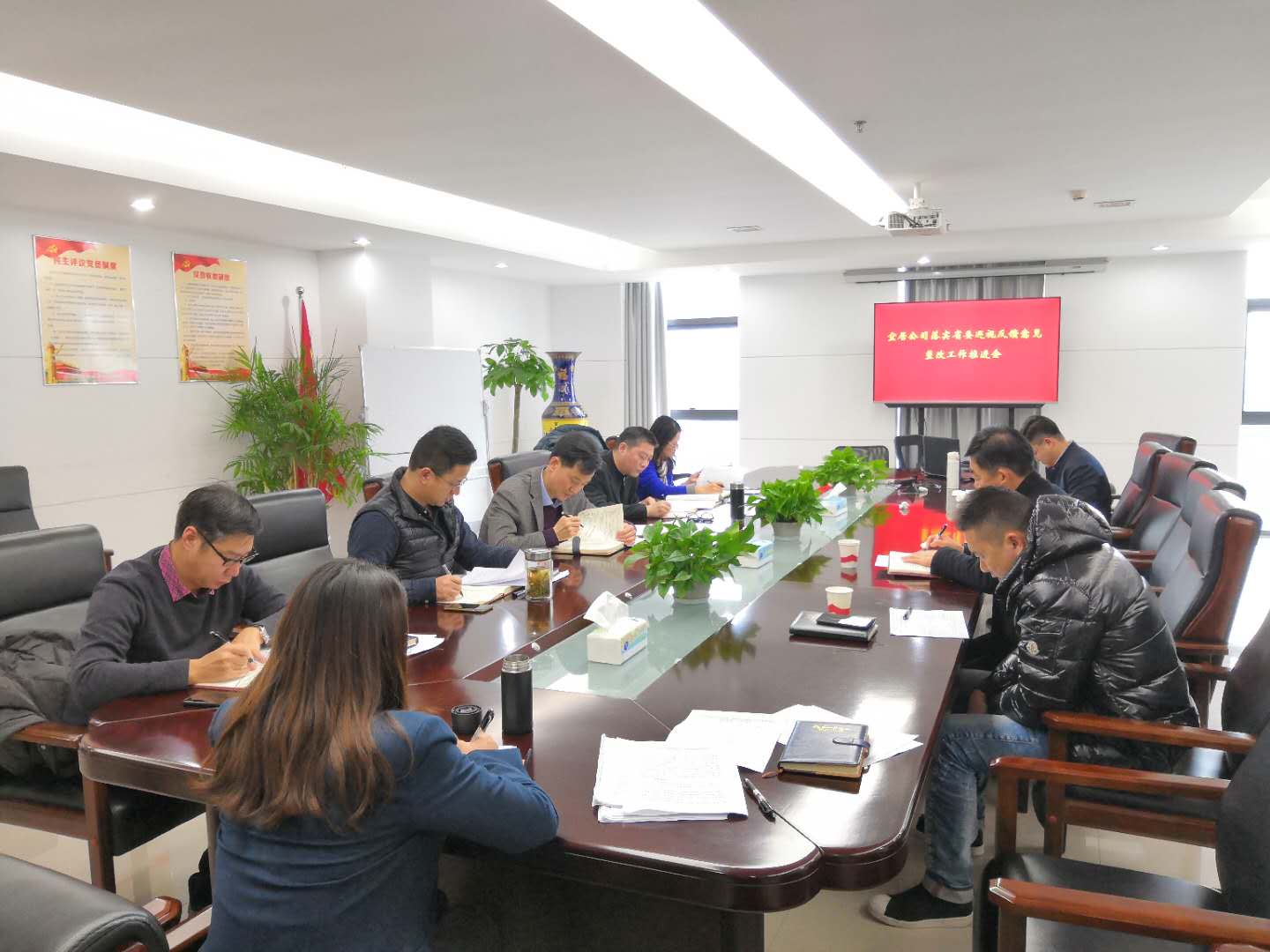 推进会12.28.jpg